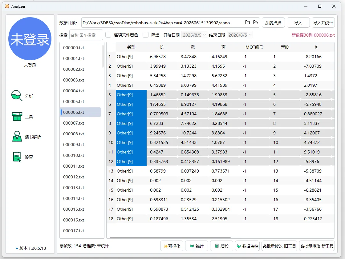 Analyzer 界面预览
