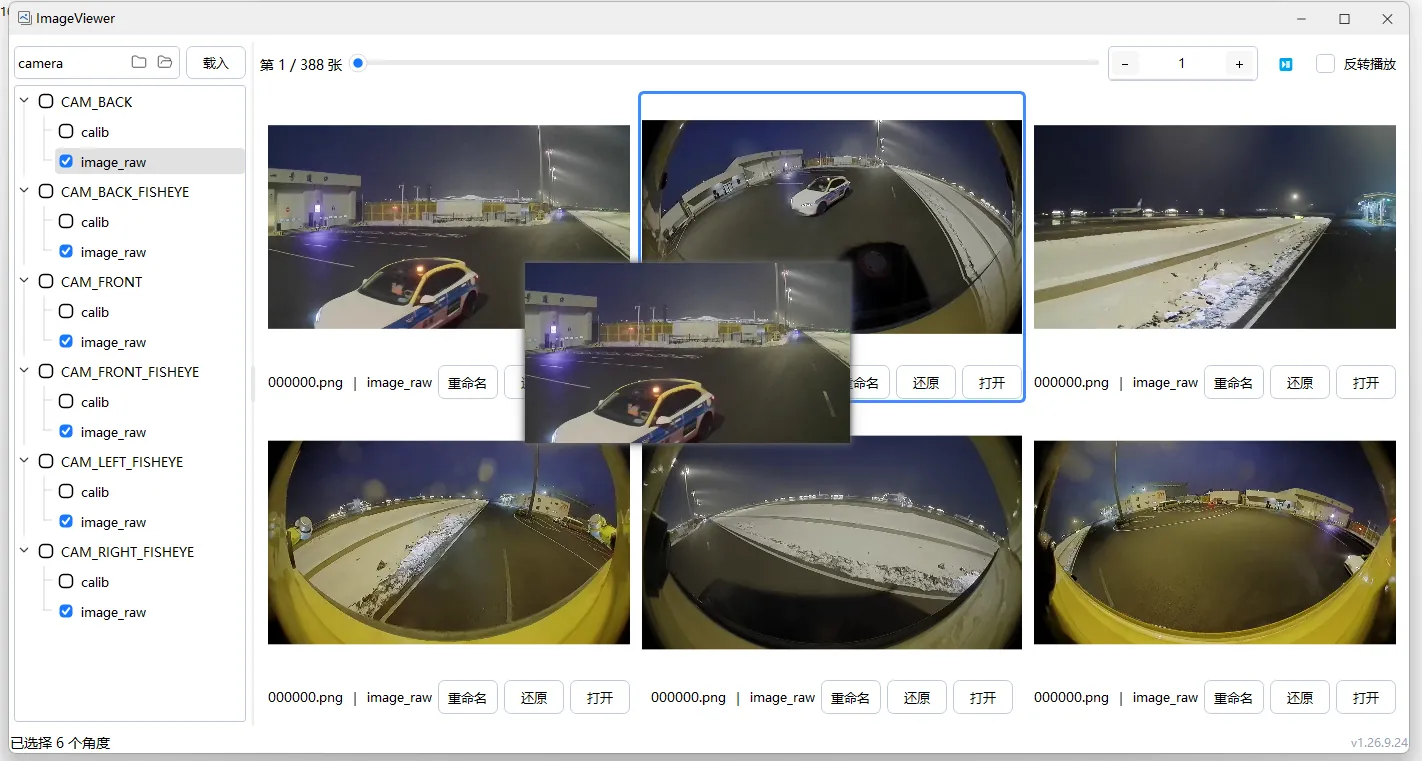 ImageViewer 界面预览